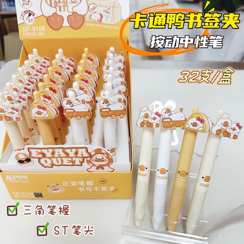 奥德美卡皮巴拉书签夹按动中性笔可爱卡通转签字笔按动笔文具批发|undefined