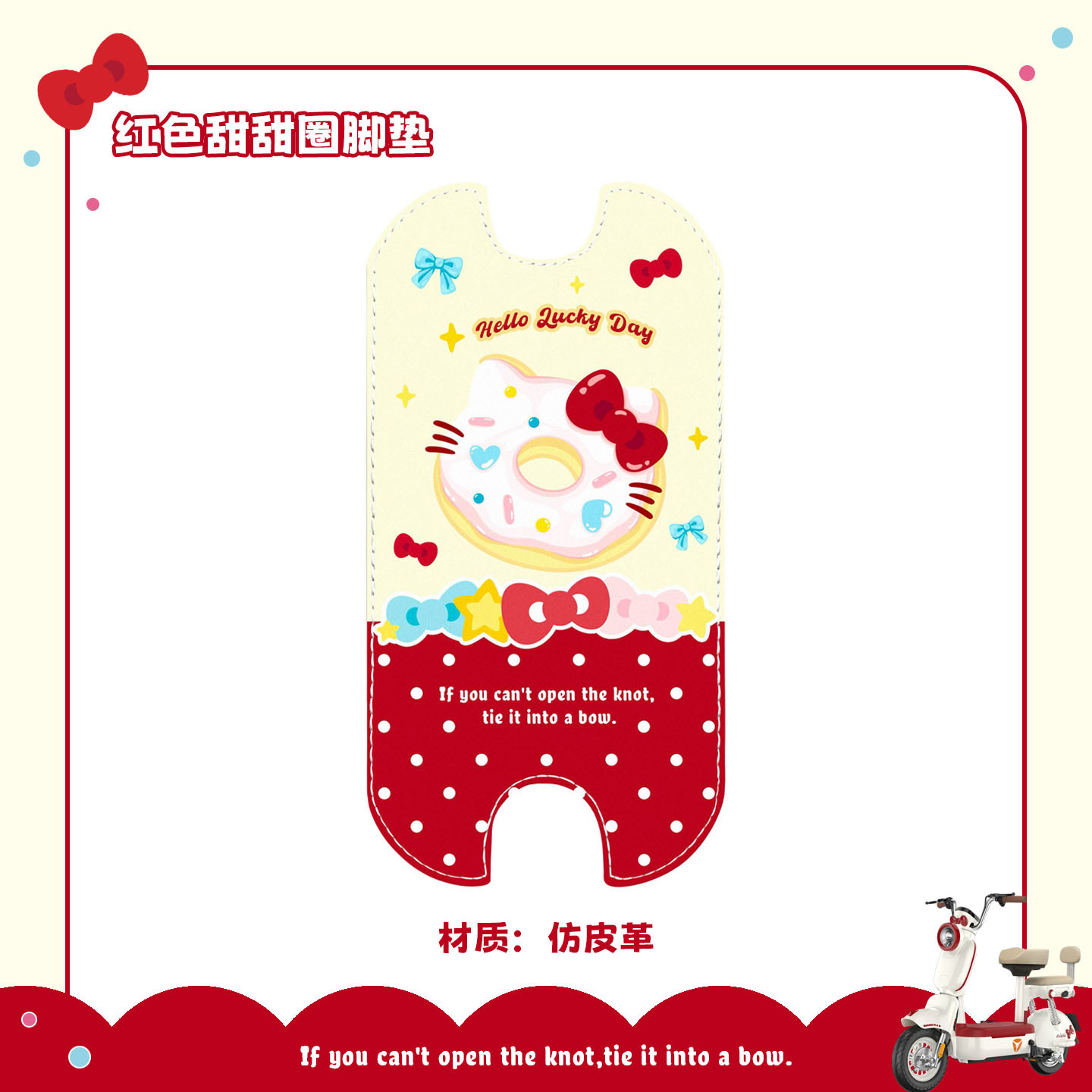 Suitable for Yadi C18 Electric Vehicle Liner Special Basket Bag Waterproof Leather Stain-Resistant and Wear-Resistant Foot Pad Seat Cushion Cover