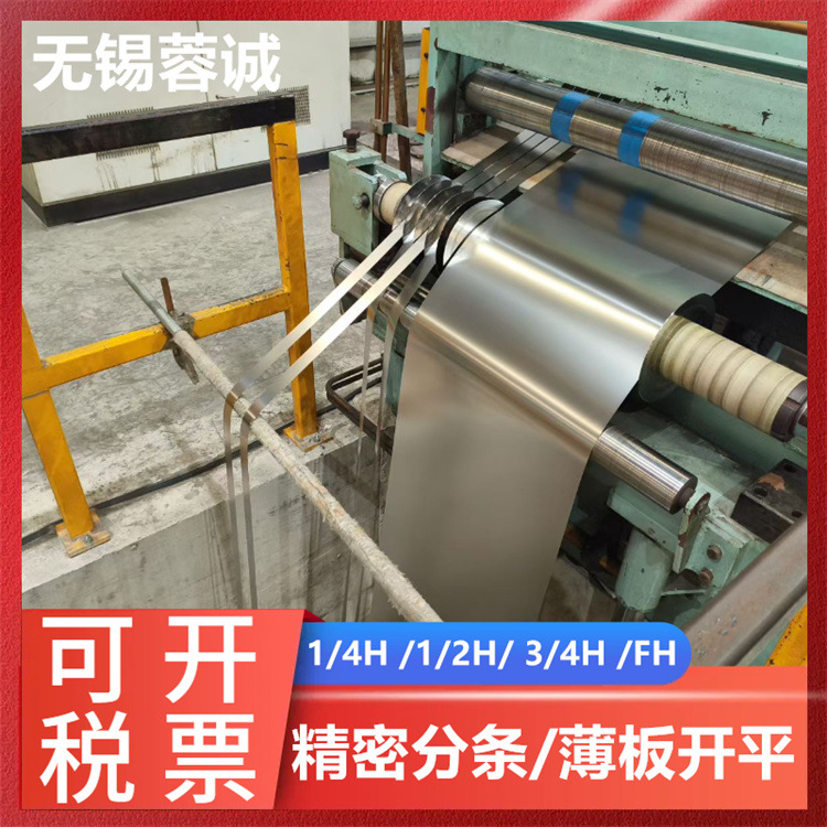 厂家现货N4纯镍带 Monel400高温合金钢带材 8020铬镍合金钢带