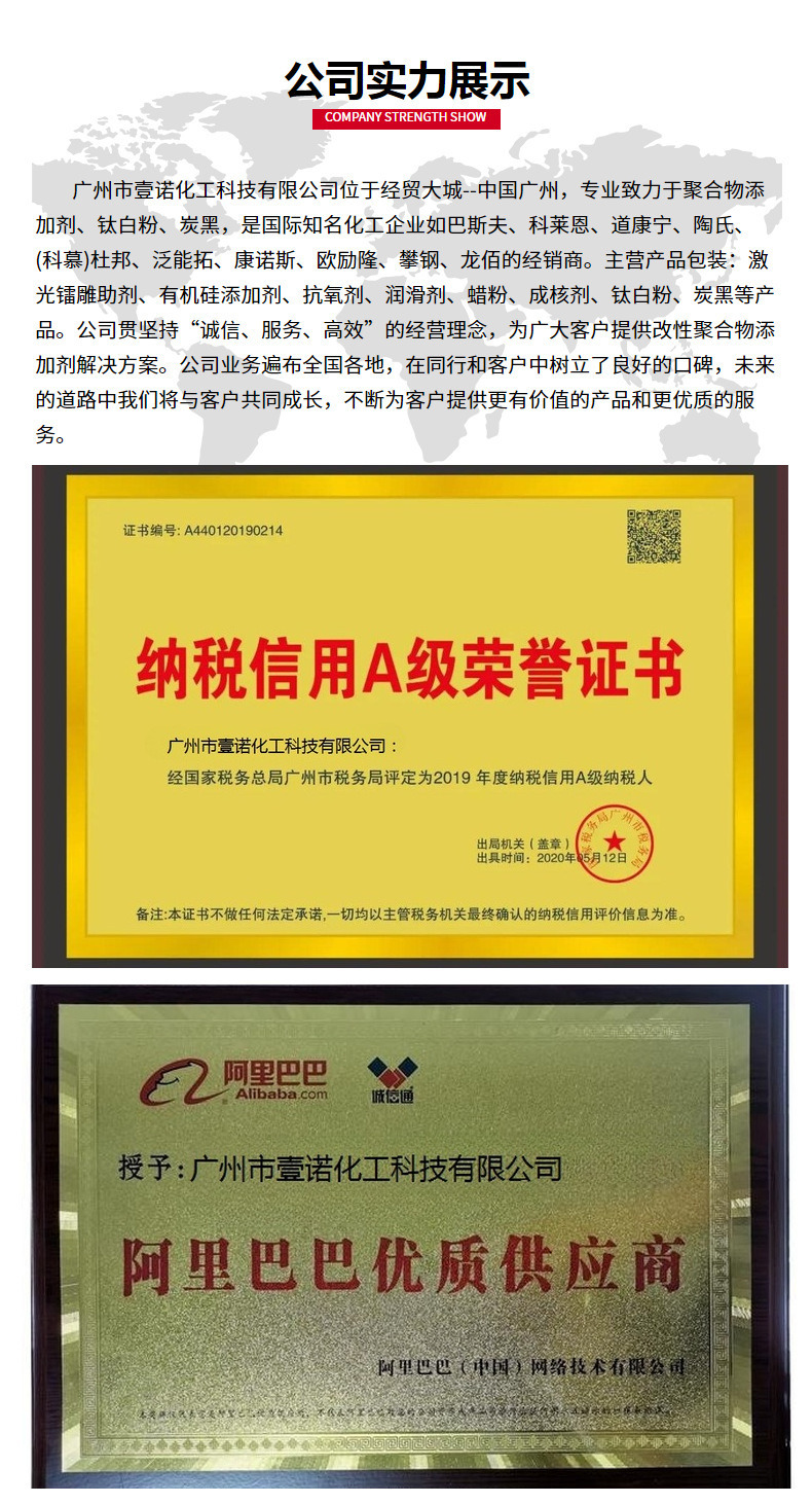 广州壹诺化工 镭雕粉 成核剂 蜡粉 抗氧剂 硅酮粉 钛白粉