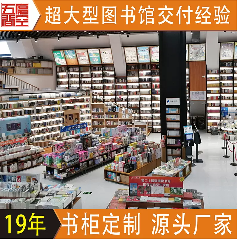 书城图书馆书柜 学校阅览室实木展示柜 书店钢木书架整店装修设计