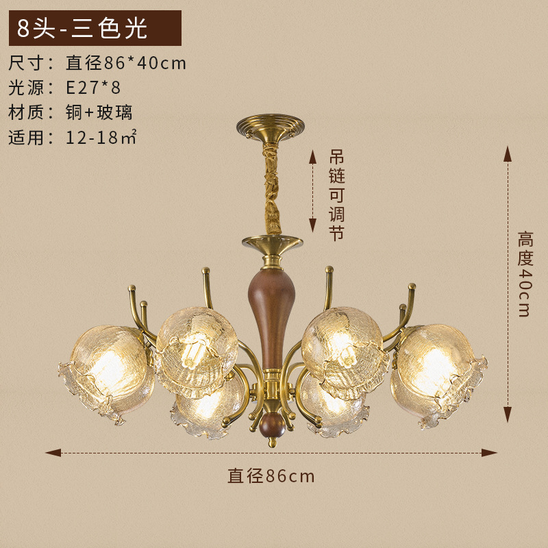 全铜法式中古美式复古客厅吊灯北美黑胡桃木怀旧卧室高级感主吊灯|undefined