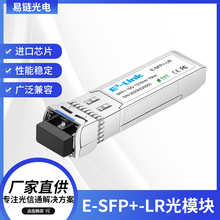10G�f��SFP+��ģ�K��ģ��ģ�p�wLC����˼��300m/10km/40km/80km