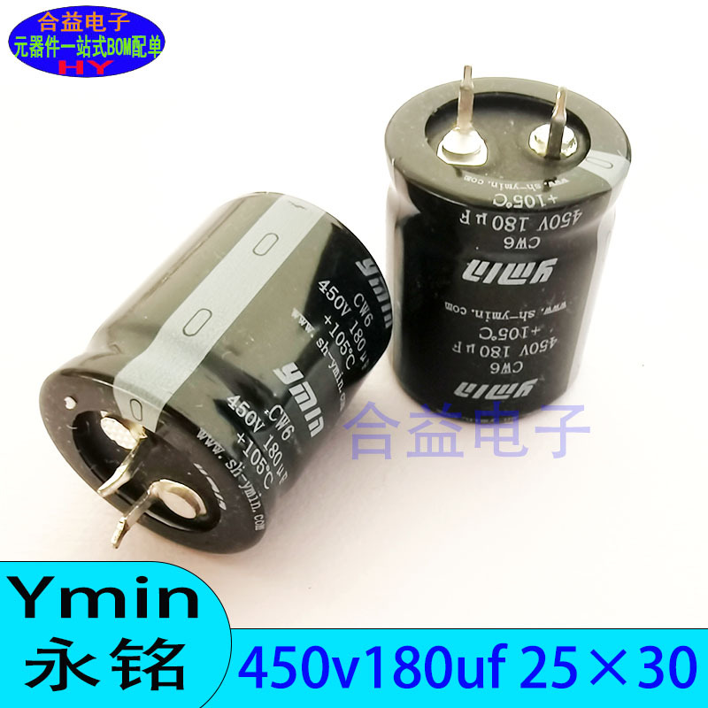 450v180uf 25×30 全新正品 ymin上海永铭 牛角 铝电解电容器