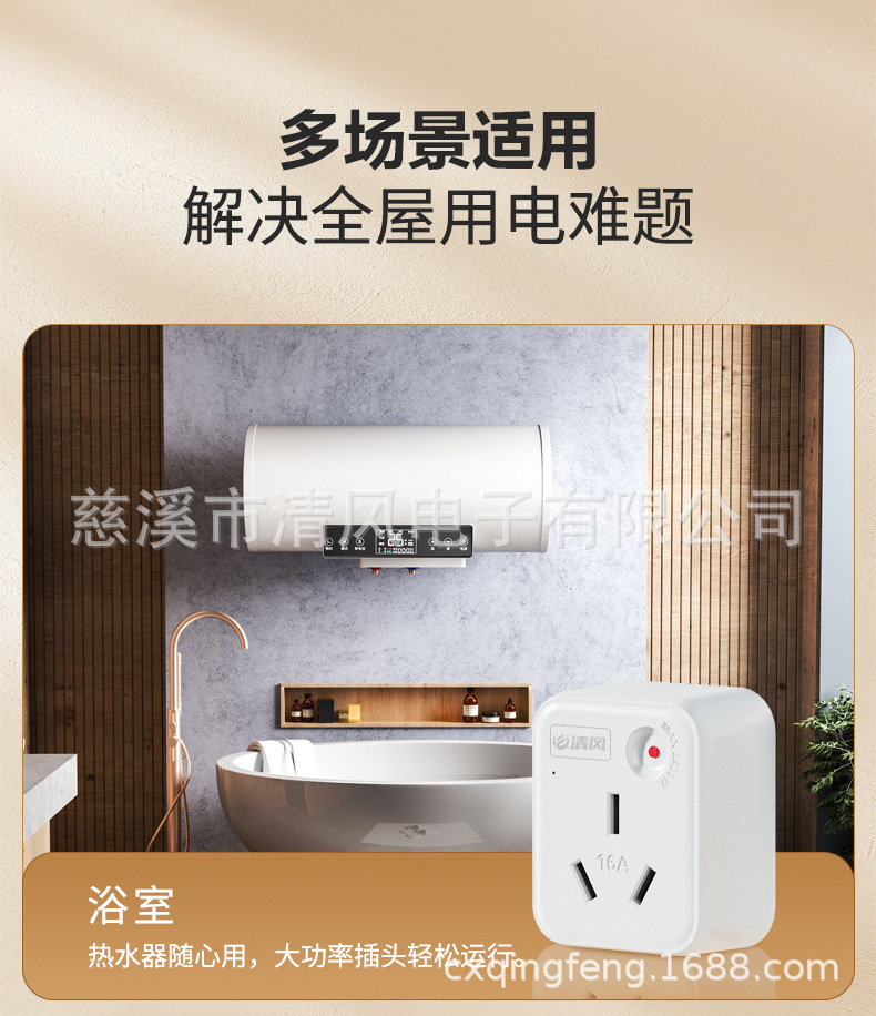 901A-8-过载保护转换器详情页-1-切片源文件_26.j
