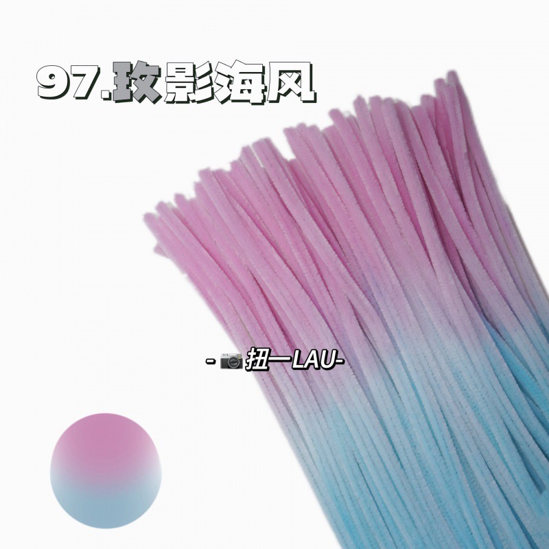 【グラデーションシリーズ】手染め・増粘ベルベットツイストスティック200本、手作りブーケ素材パッケージ、毛羽根|undefined