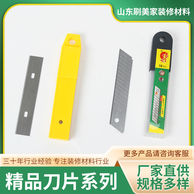 美工刀片合金钢刀片工业用壁纸刀片裁纸刀片 贴膜刀片10mm小刀片