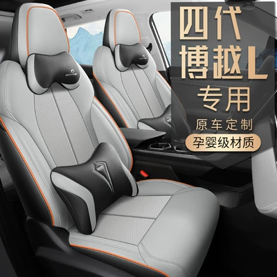 L Seat Covers, Suitable for All, Modelə uyğun (Original) oturacaq örtükləri