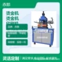 简单电镀操作汽车烫印机