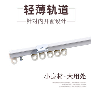 Ultra-Thin Curtain Track Straight Rail Bay Window Inner Window Straight Guide Silent Aluminum Alloy Invisible Top-Mounted Hook-Type Slide Rail