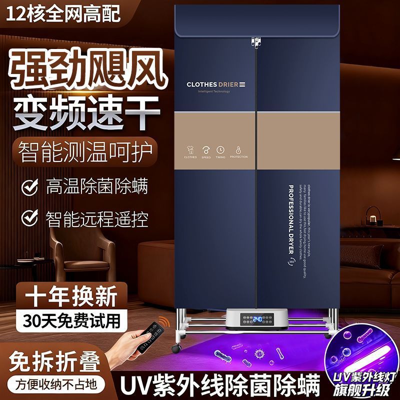 German Dryer for Home Drying Clothes, Foldable Dryer, Large Capacity, Quick Drying Clothes, Dormitory, Small Baby, Energy Saving