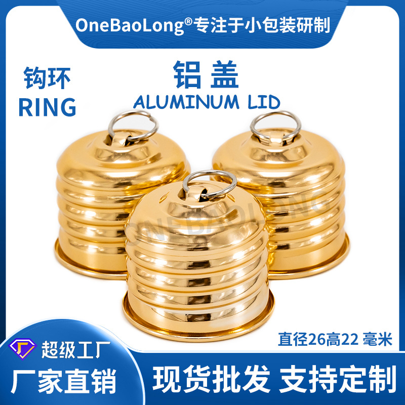 钩环铝盖吊环螺纹螺旋瓶盖金属盖塑料罐电化装饰节日圣诞灯泡盖