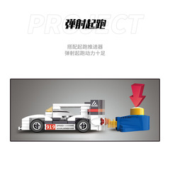 Intelligent Launching Car Simulation Toy Racing Model for Kids, Assembly with Small Grain Blocks, Gift for Boys
