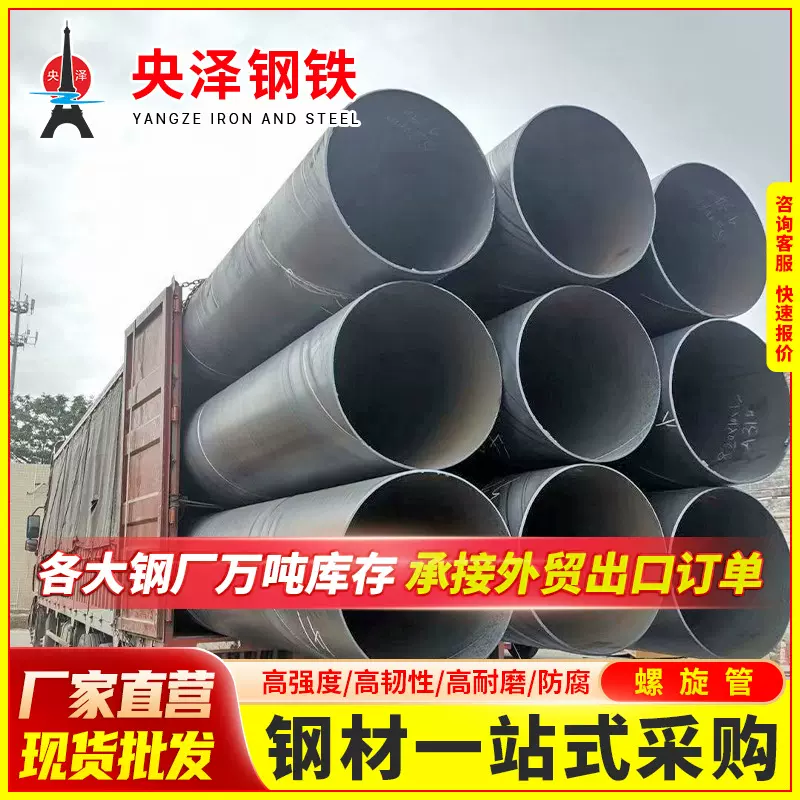 佛山螺旋管螺旋焊钢管化工天然气输送地埋可定防腐排污高防腐