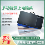 膝上桌笔记本架附带鼠标垫懒人家用大学生宿舍用桌子工厂电脑桌