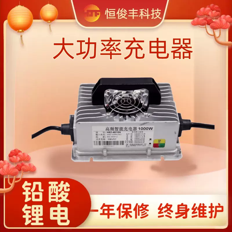 HJF48V60V72V四轮电动车铅酸锂电池充电器铁锂充电机蓄电池电瓶