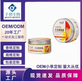 护手霜;搓泥浴宝;面霜