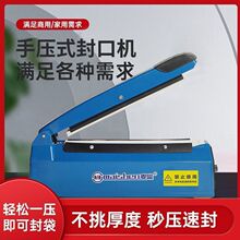 手压式封口机塑壳小型家用食品包装袋真空袋塑料铝箔茶叶袋封装机
