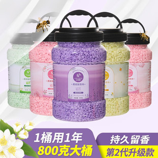 800 grams of left fragrant beads laundry fragrant bean bottled clothing soft antistatic protective clothing fragrant bean manufacturers wholesale