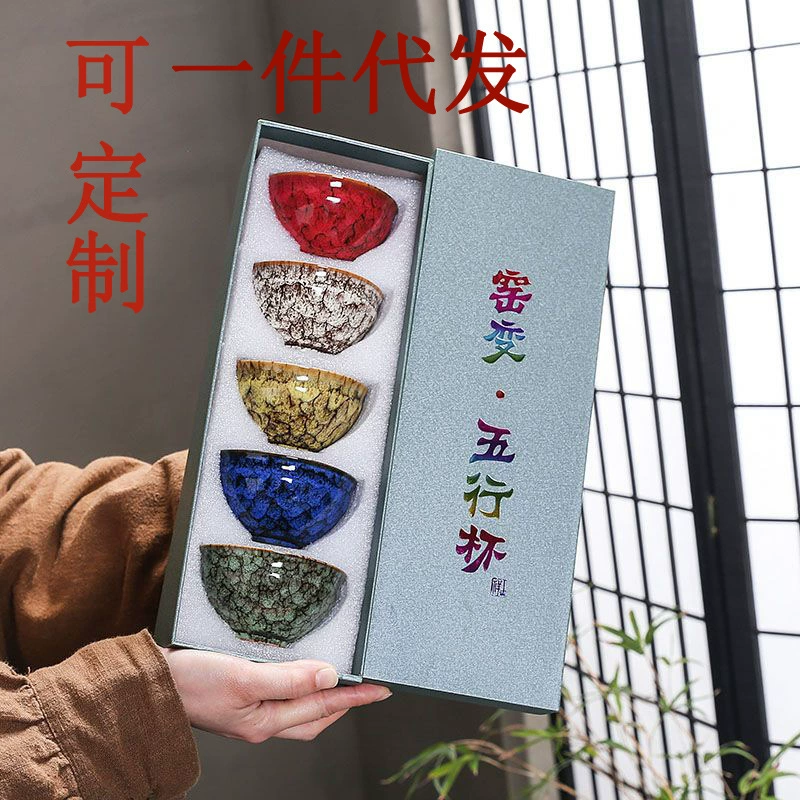 Пять элементов чашки печи, чайная чашка, набор чая кунг-фу, подарочная коробка, керамическая чашка, чайная чашка, чайная чашка
