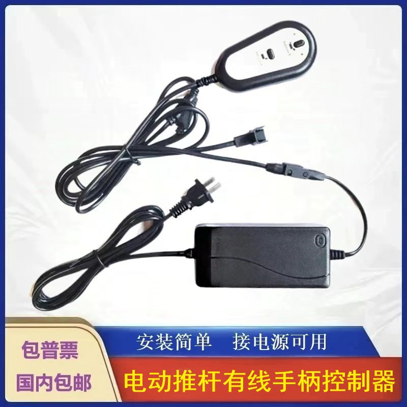 推杆DC12V/DC24V电源适配器+有线遥控器电动机大功率电机配件