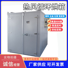 定制不锈钢烘箱工业用塑料亚克力烤箱五金烘干箱汽车配件台车固化