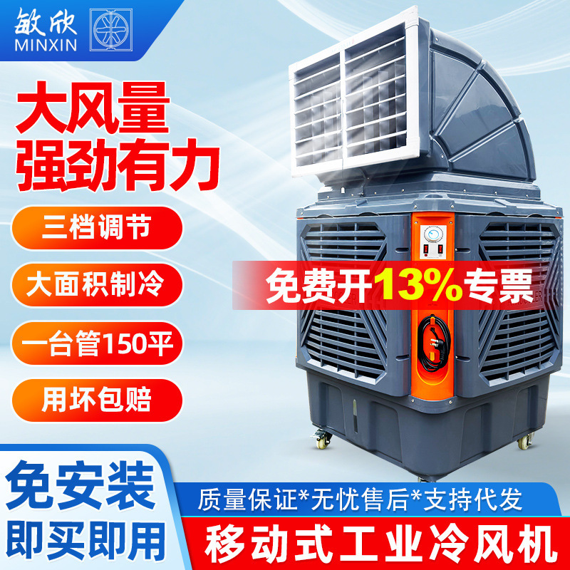 Air Conditioning Fan Cooling Wind 2024 Model Industrial Air Cooler Factory Cooling Water-Cooled Fan Environmentally Friendly Evaporative Air Conditioner Air Conditioning Fan Cooling Wind 2024 Model Industrial Air Cooler Factory Cooling Water-Cooled Fan Environmentally Friendly Evaporative Air Conditioner