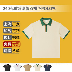 240g�ذ������pƴɫPOLO��ӡLOGO���ɷ��I�����Ļ�������̽�����