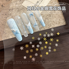 圣诞饰品美甲新款金银合金雪花混装冰花立体圣诞节新年美甲装饰品