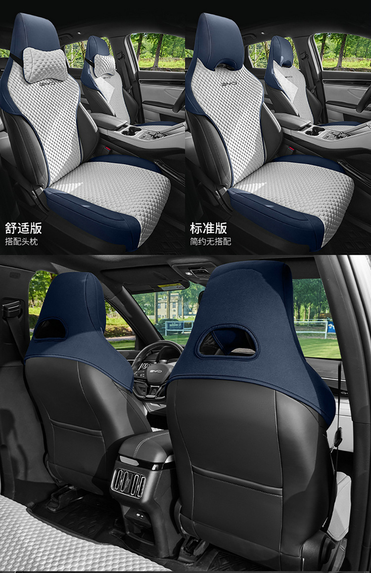 New Model Special Car Seat Cushion for Byd Song Plus, Ice Bean Saddle Pad, Car Seat Cushion, Four-Season Seat Cover