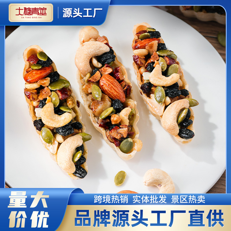 超工定制散装琳琅聚果船坚果混合小叶酥糯米船饼干网红零食批发