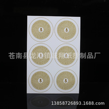 楞严咒金色PVC透明不干胶贴纸