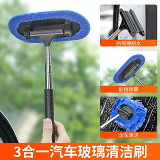 【贴牌定制】汽车前挡玻璃清洁擦伸缩后视镜雨刮洗车拖把车窗除雾