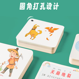 Look at the picture and guess the idiom learning card children's fun look at the picture literacy card toys primary school students guess and guess music learning card
