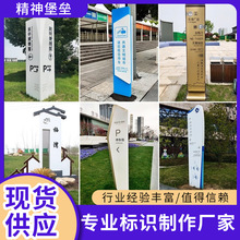 厂家定制精神堡垒广告牌发光字指示牌不锈钢户外立式标识牌导视牌