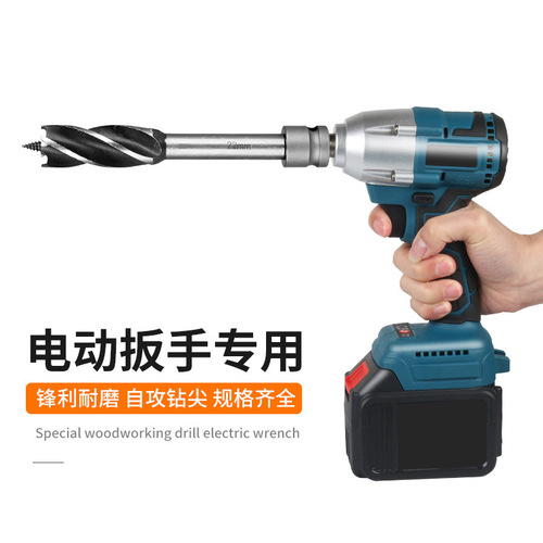 The electric wrench can be used with four-edged four-slot woodworking extension wind batch and electric batch conversion joint board drilling set drill bit