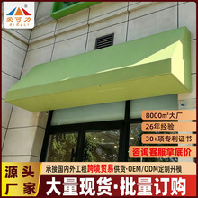 工厂遮阳棚固定梯形棚别墅咖啡厅窗户门头装饰雨棚伸缩式法式雨搭