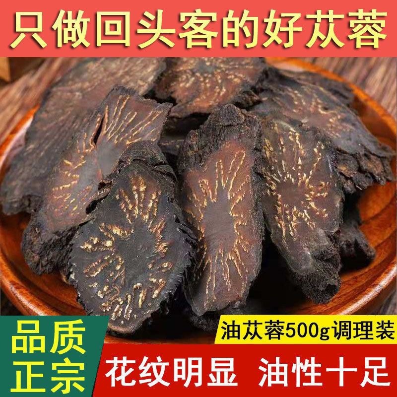 肉苁蓉野生阿拉善整根切片鲜干片粉特级正宗泡酒料人参泡水油芯