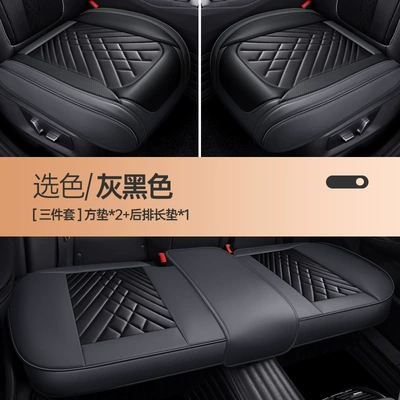 car cushion four seasons universal: Seat cushion, seat cover - three-piece-gray-black-universal