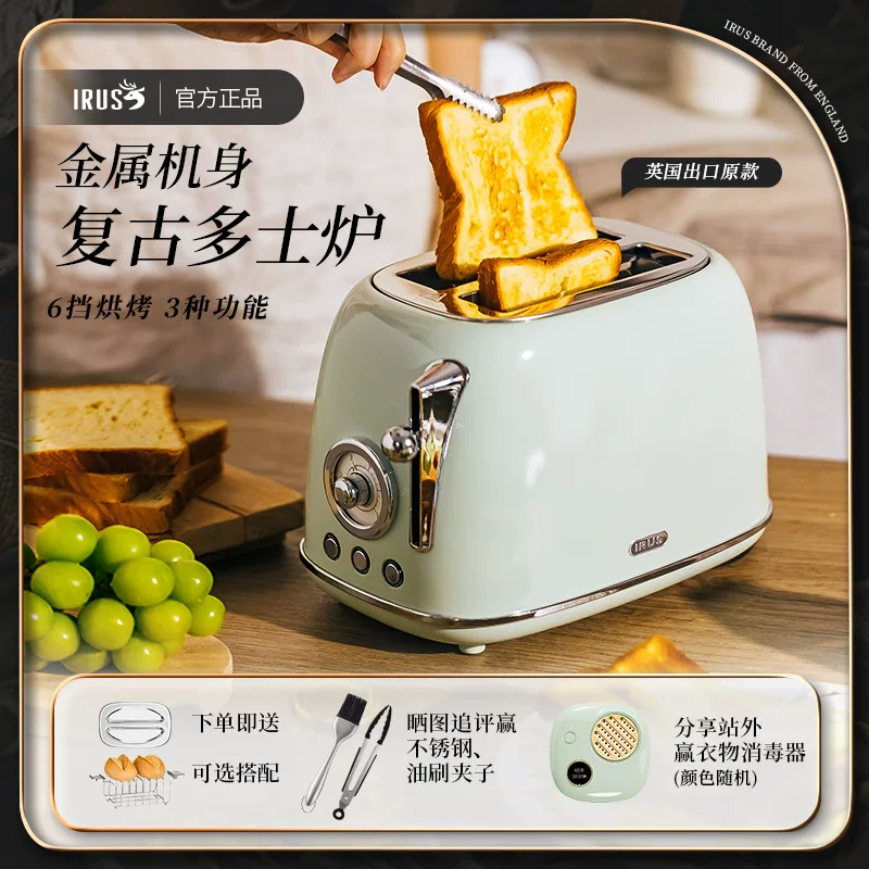 IRUS Dream Green Retro Duchong Stort Bakery Bread Machine Tu Driven Home Sandwiching Heating Baking Breakfast Breakfast Machine