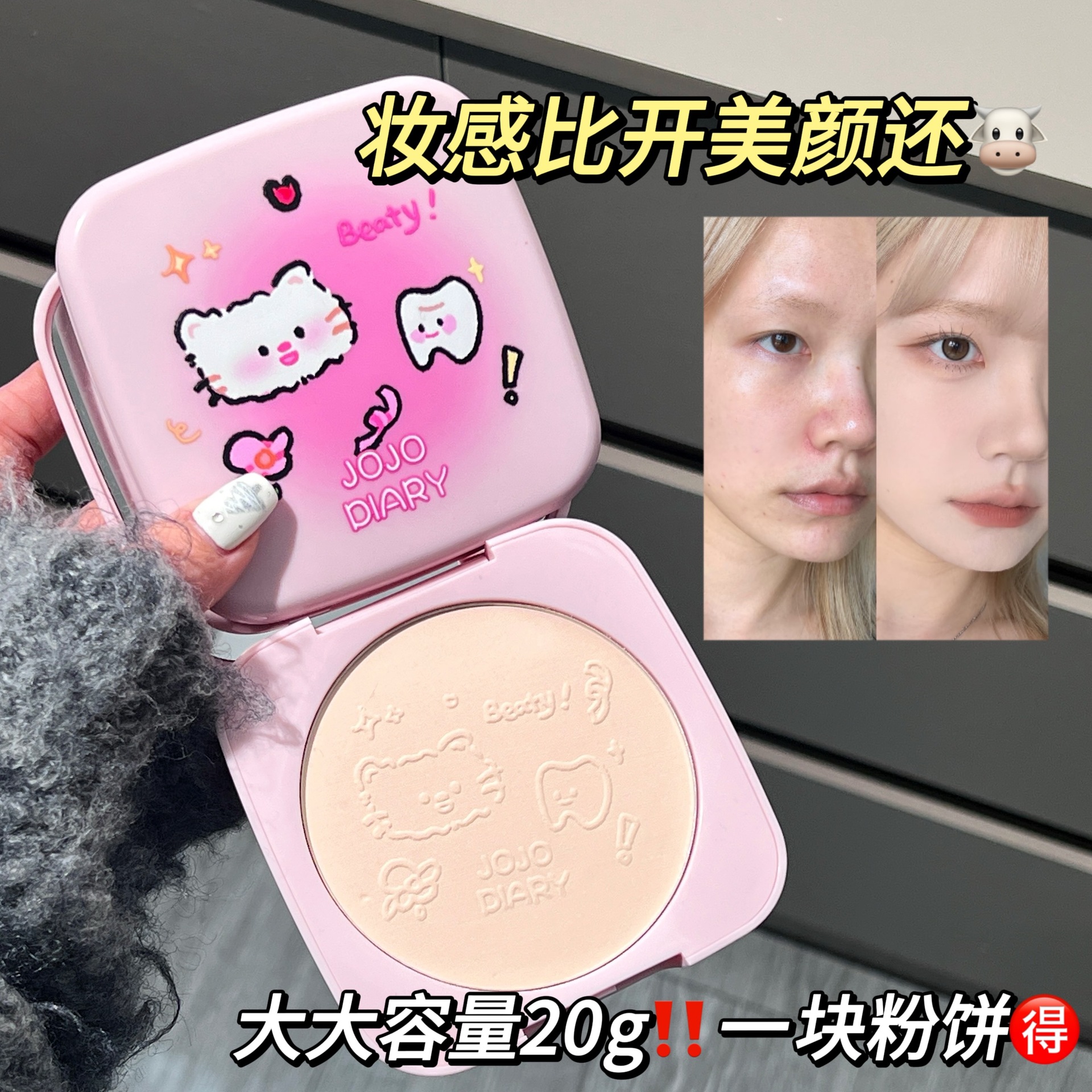 Diario largo, polvo de gato concha, aceite suave, blanqueador de maquillaje, polvo de maquillaje permanente, impermeable, antitransor, sin quitar el maquillaje