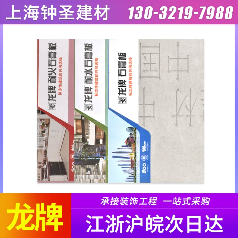 Светлый стальной киль Гипсокартон Стена раздела Доска минеральной шерсти Чистая доска Потолок огнеупорный потолок перегородки Украшение офисной мастерской