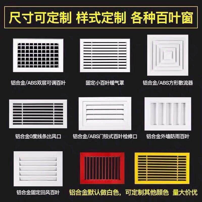 铝合金格栅单层百叶窗中央空调通风出口风极简方形手动出口风