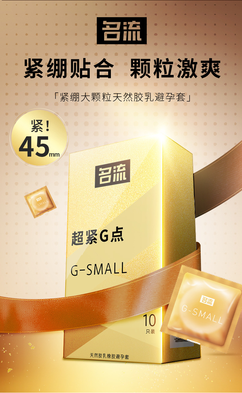 Small Ultra-Tight Thin Latex Condoms, 10-Pack — detail image 12
