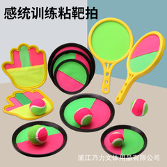 子供用のスティックボールは吸盤ボールをたたいてスティックボールをたたいてボールを投げてボールを投げます。幼稚園の運動器材は親子でインタラクティブです。