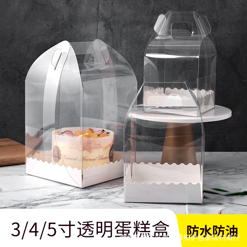 3寸4寸5寸手提蛋糕盒透明四寸五寸爆浆方形生日蛋糕包装盒加高款