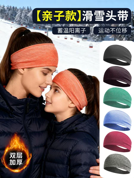 Outdoor Cycling Headband Thickened Cationic Forehead Protection Maternal Windproof Headband Parent-Child Marathon Running Antiperspirant Belt