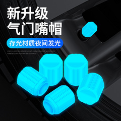 Car Tire Glow-in-the-Dark Valve Stem Cap, Automotive Electric Bike Motorcycle Valve Cover Glow-in-the-Dark Valve Core Cover Tire Blue