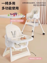 儿童餐椅吃饭多功能可折叠宝宝椅家用便携式婴宝宝饭桌儿餐桌座椅
