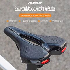 PLSELIS 人気の自転車クッション 2 色テールライト USD 充電式ショートノーズ高反発ショックアブソーバー超ソフトスポンジ
